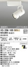ODELIC ǥå ݥåȥ饤 XS256105