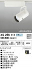 ODELIC ǥå ݥåȥ饤 XS256111