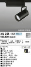 ODELIC ǥå ݥåȥ饤 XS256112