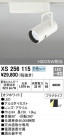ODELIC ǥå ݥåȥ饤 XS256115