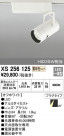 ODELIC ǥå ݥåȥ饤 XS256125