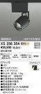ODELIC ǥå ݥåȥ饤 XS256354