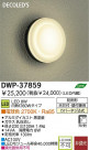 DAIKO(ŵ) LEDȥɥ饤 DWP-37859