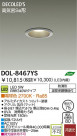 LED 饤 ȥɥ DAIKO DOL-8467YS