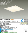DAIKO Hf١饤 DBF-2933LW