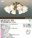 KOIZUMI LEDǥꥢ AA35113L