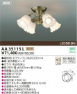 KOIZUMI LEDǥꥢ AA35115L