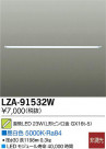 DAIKO ŵ ľLED LZA-91532W