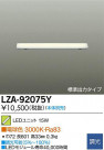 DAIKO ŵ LED˥å LZA-92075Y