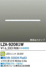DAIKO ŵ LED˥å LZA-92081W