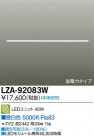 DAIKO ŵ LED˥å LZA-92083W
