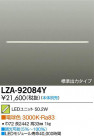 DAIKO ŵ LED˥å LZA-92084Y