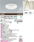 KOIZUMI LEDⵤ̩SG饤  AD35178L