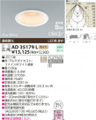KOIZUMI LEDⵤ̩SG饤  AD35179L