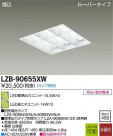 DAIKO ŵ LED١饤 LZB-90655XW