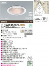 KOIZUMI LEDⵤ̩饤 AD35237L