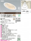 KOIZUMI LEDⵤ̩饤 AD35263L