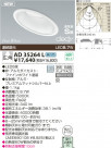 KOIZUMI LEDⵤ̩饤 AD35264L
