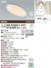 KOIZUMI LEDⵤ̩饤 AD35265L