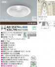KOIZUMI LEDⵤ̩饤 AD35274L