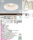 KOIZUMI LEDⵤ̩饤 AD35277L
