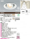 KOIZUMI LED˥С饤 AD35332L