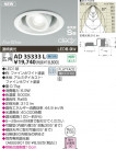 KOIZUMI LED˥С饤 AD35333L