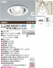 KOIZUMI LED˥С饤 AD35337L