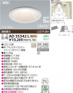 KOIZUMI LEDⵤ̩饤 AD35342L