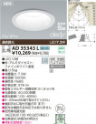 KOIZUMI LEDⵤ̩饤 AD35343L