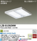 DAIKO ŵ LED١饤 LZB-91092WW