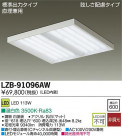 DAIKO ŵ LED١饤 LZB-91096AW