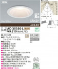 KOIZUMI LEDⵤ̩饤 AD35350L