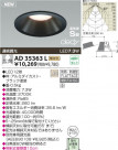 KOIZUMI LEDⵤ̩饤 AD35363L