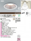 KOIZUMI LEDⵤ̩饤 AD35368L