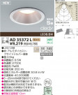 KOIZUMI LEDⵤ̩饤 AD35372L