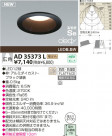 KOIZUMI LEDⵤ̩饤 AD35373L