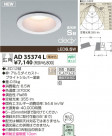 KOIZUMI LEDⵤ̩饤 AD35374L