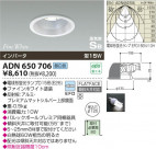 KOIZUMI ⵤ̩饤 ADN650706