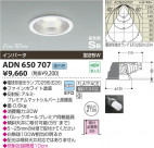 KOIZUMI ⵤ̩饤 ADN650707