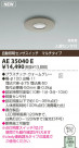 KOIZUMI LEDư󥵥å AE35040E