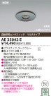 KOIZUMI LEDư󥵥å AE35042E