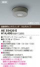 KOIZUMI LEDư󥵥å AE35420E