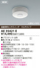 KOIZUMI LEDư󥵥å AE35421E