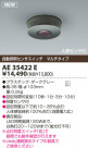 KOIZUMI LEDư󥵥å AE35422E