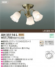 KOIZUMI LED AH35116L