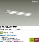 DAIKO ŵ LED١饤 LZB-91451WW