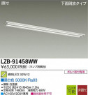 DAIKO ŵ LED١饤 LZB-91458WW