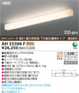KOIZUMI å饤 AH35306F