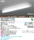KOIZUMI å饤 AH35307F
